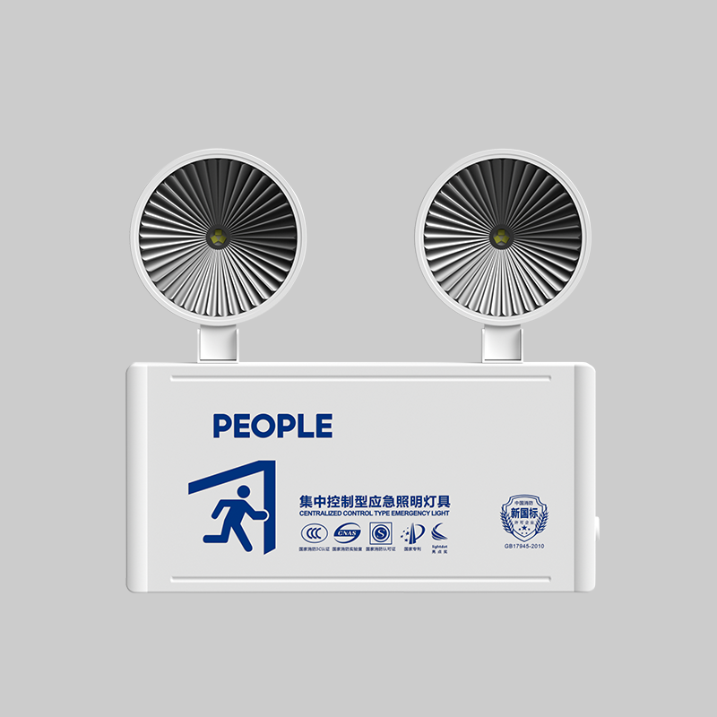 人民電器，人民電器集團(tuán)，人民電器集團(tuán)有限公司，中國人民電器，優(yōu)亮系列應(yīng)急雙頭壁燈