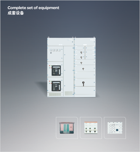 人民電器，人民電器集團，人民電器集團有限公司，中國人民電器，成套設備銷售手冊