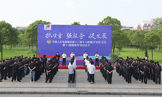 人民電器,人民電器集團(tuán),中國(guó)人民電器集團(tuán)