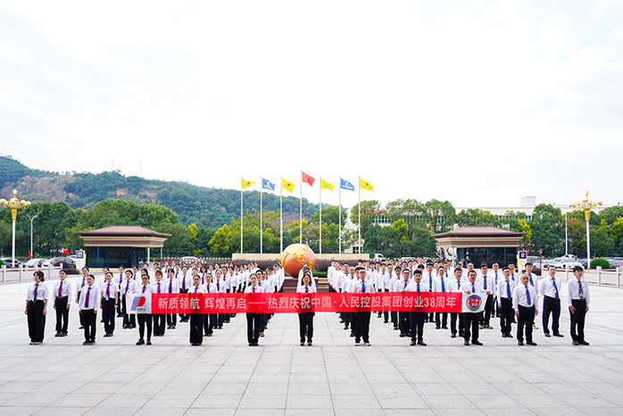 人民電器,人民電器集團,中國人民電器集團